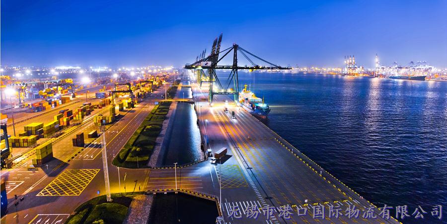 港口国际物流海运出口流程1