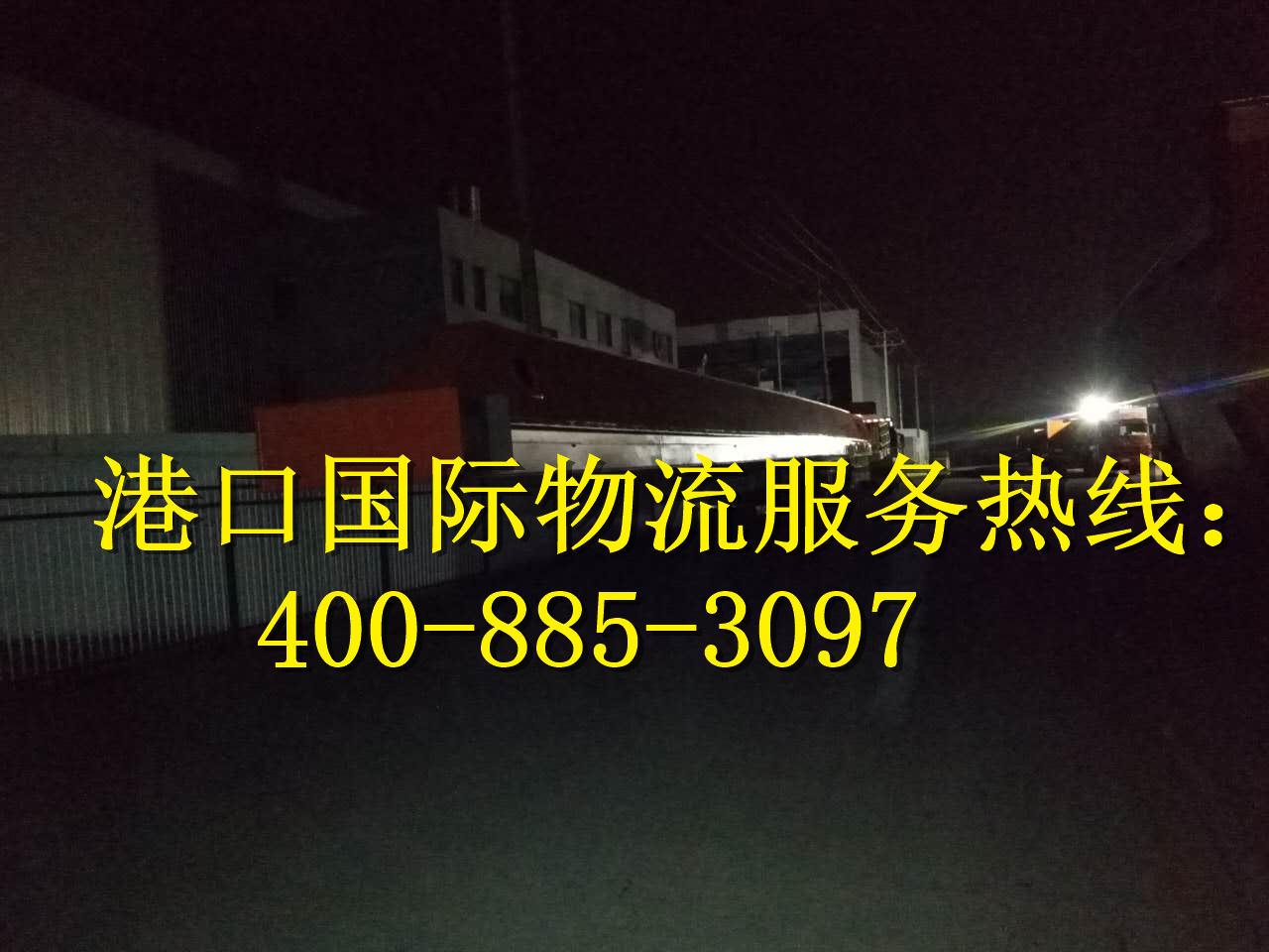 宜兴大件运输哪家比较好II